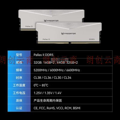 宏碁掠夺者（PREDATOR）64G(32G×2)套装 DDR5 6000频率 台式机内存条 Pallas II 凌霜系列 (C30)星光银