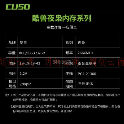 酷兽（CUSO）16GB DDR4  2666 台式机内存条 夜枭系列-银甲
