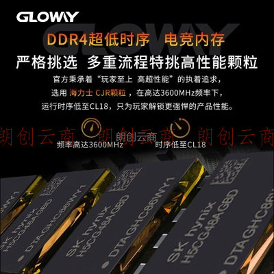 光威（Gloway）32GB(16GBx2)套装 DDR4 3600 台式机内存条 天策RGB系列 海力士CJR颗粒