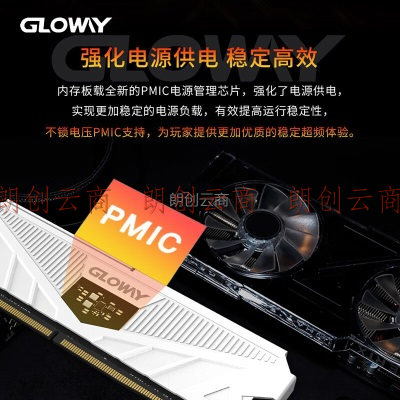 光威（Gloway）32GB(16GBx2)套装 DDR5 5200 台式机内存条 天策系列