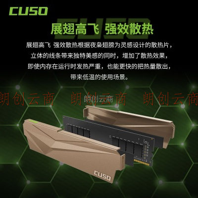 酷兽（CUSO）16GB DDR4  3200 台式机内存条 夜枭系列-金甲