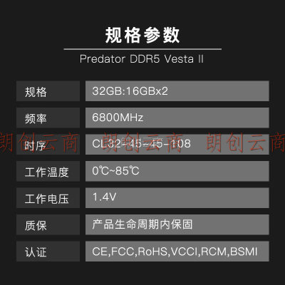 宏碁掠夺者（PREDATOR）32G(16G×2)套装 DDR5 6800频率 台式机内存条 Vesta II 炫光星舰RGB灯条(C32) 石耀黑