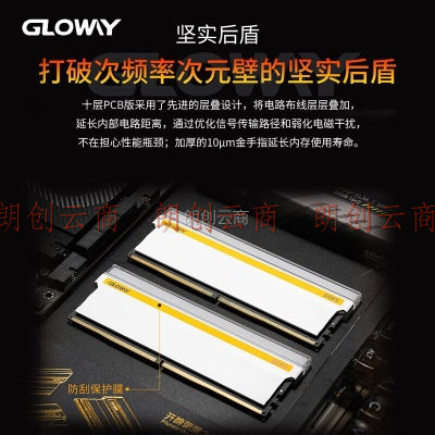 光威（Gloway）32GB(16GBx2)套装 DDR5 7000 台式机内存条 神策RGB系列 海力士A-die颗粒 CL34