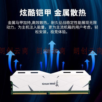 长城（Great Wall）16GB(8G×2)套装 马甲条 DDR4 3200 台式机内存条