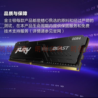 金士顿 (Kingston) FURY 32GB DDR4 3600 台式机内存条 Beast野兽系列 骇客神条