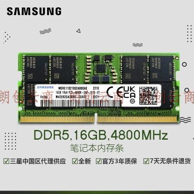 三星 SAMSUNG 笔记本内存条 16G DDR5 4800频率