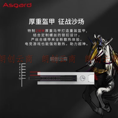 阿斯加特（Asgard）32GB(16Gx2)套装 DDR4 3600 台式机内存条 RGB灯条-海力士CJR颗粒-女武神·瓦尔基里系列