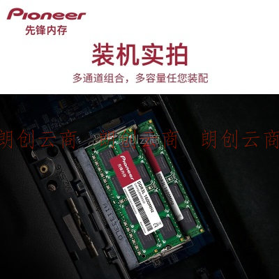先锋(Pioneer) 8GB DDR3L 1600 笔记本内存条