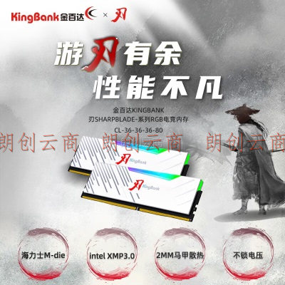 金百达（KINGBANK）32GB(16GBX2)套装 DDR5 6000 台式机内存条 RGB灯条刃系列 海力士M-die颗粒 C36