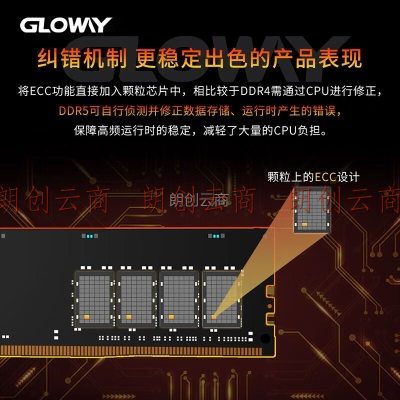 光威（Gloway）32GB(16GBx2)套装 DDR5 5200 台式机内存条 天策系列