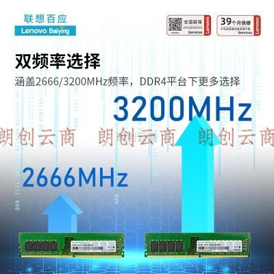 联想（Lenovo）8GB DDR4 3200 台式机内存条 联想台式机专用 联想百应