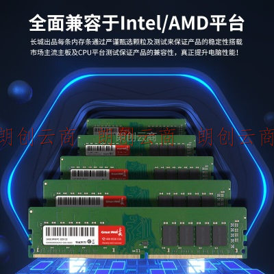 长城 (Great Wall) 16GB DDR4 3200MHz 台式机内存条