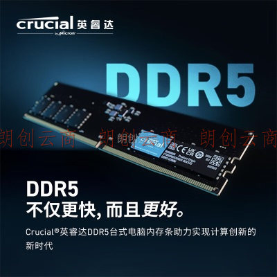 英睿达（Crucial）32GB DDR5 5600频率 台式机内存条 美光原厂颗粒