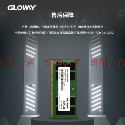 光威（Gloway）32GB DDR5 4800 笔记本内存条 天策S系列