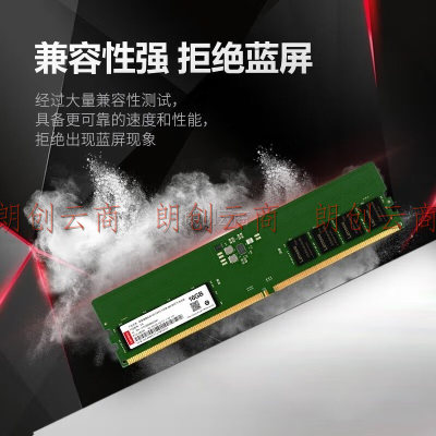 联想（Lenovo）16GB DDR5 4800 台式机内存条