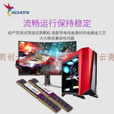 威刚（ADATA） 万紫千红 DDR4 台式机内存条 办公内存 组装机内存 ddr4内存 【DDR4  3200  16G】经典款