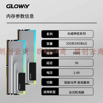 光威（Gloway）32GB(16GBx2)套装 DDR5 6000 台式机内存条 神武RGB系列 海力士M-die颗粒 CL30