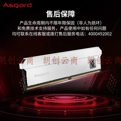 阿斯加特（Asgard）16GB DDR5 5200 台式机内存 弗雷系列-钛银甲