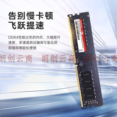 金泰克 (Kimtigo) 8GB DDR4 3200 台式机内存条