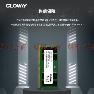 光威（Gloway）32GB DDR5 5600 笔记本内存条 天策S系列