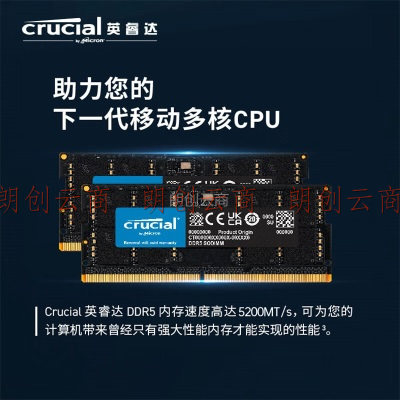 英睿达（Crucial）32GB（16GB×2）套装 DDR5 5200频率 笔记本内存条 美光原厂颗粒