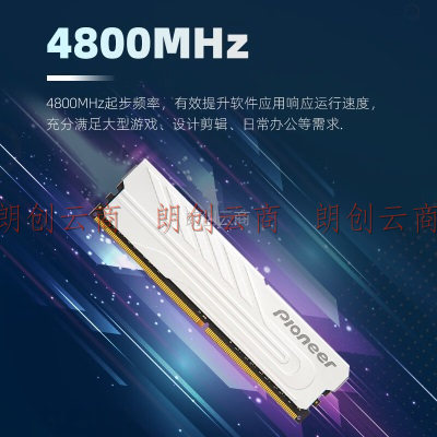 先锋(Pioneer) 16GB DDR5 4800台式机内存条 冰锋系列