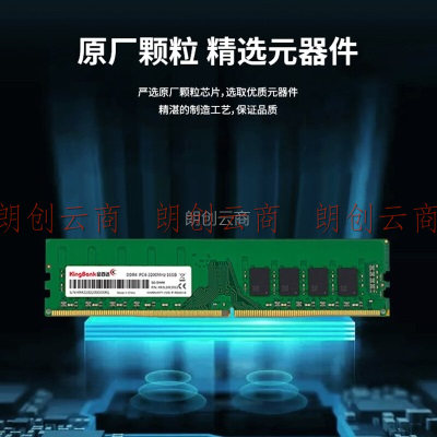 金百达（KINGBANK）16GB DDR4 3200 台式机内存条