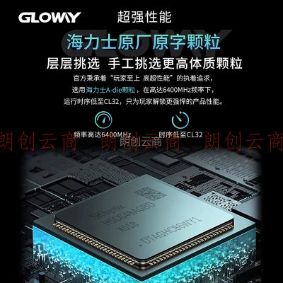 光威（Gloway）64GB(32GBx2)套装 DDR5 6400 台式机内存条 龙武系列 海力士A-die颗粒 CL32