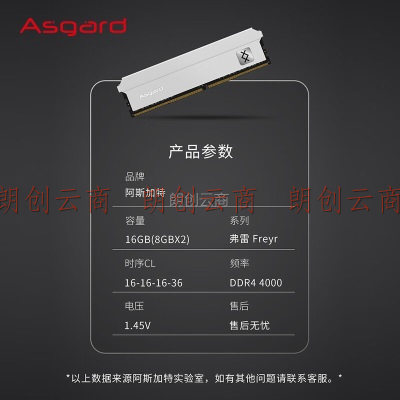 阿斯加特（Asgard）16GB(8Gx2)套装 DDR4 4000 台式机内存条 弗雷系列-钛银甲 【C16】