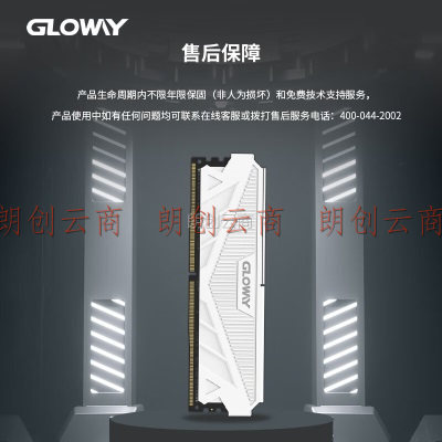 光威（Gloway）64GB(32GBx2)套装 DDR4 3600 台式机内存条 天策系列