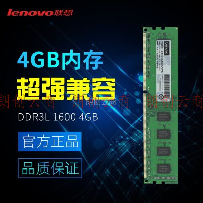 联想（Lenovo）4GB DDR3L 1600 台式机内存条 低电压版