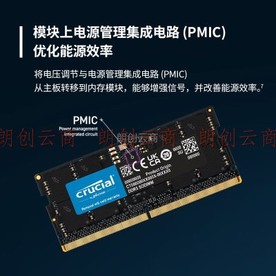 英睿达（Crucial）8GB DDR5 4800频率 笔记本内存条 美光原厂颗粒