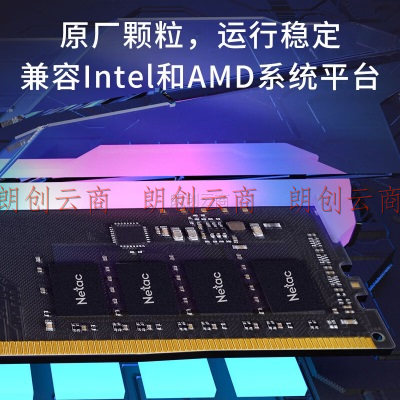 朗科（Netac）32GB(16Gx2)套装 DDR4 3200频率台式机内存条 绝影系列RGB灯条(C16)电竞神条