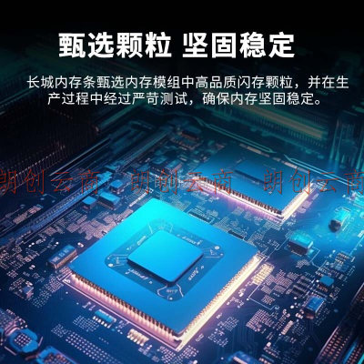 长城（Great Wall）8GB DDR4 3200 马甲条 台式机内存条