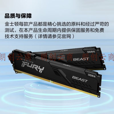 金士顿 (Kingston) FURY 32GB(16G×2)套装 DDR4 3733 台式机内存条 Beast野兽系列 骇客神条