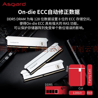 阿斯加特（Asgard）64GB(32Gx2)套装 DDR5 6400 台式机内存条 弗雷系列-钛银甲 CL32