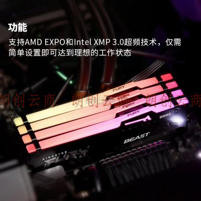 金士顿 (Kingston) FURY 64GB(32G×2)套装 DDR5 6000 台式机内存条 Beast野兽系列 RGB灯条 支持AMD EXPO超频