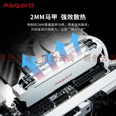 阿斯加特（Asgard）32GB(16Gx2)套装 DDR4 4000 台式机内存条 RGB灯条 洛基LOKI系列