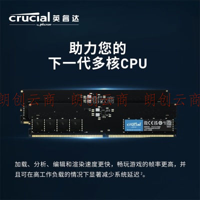 英睿达（Crucial）16GB DDR5 5200频率 台式机内存条 美光原厂颗粒