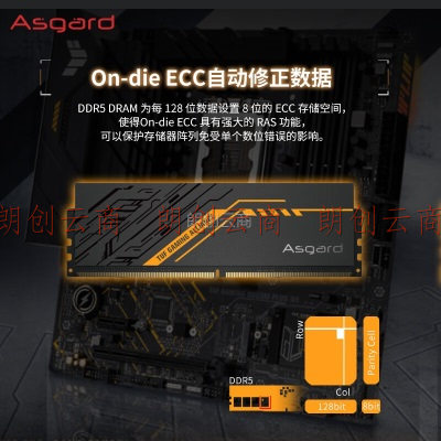 阿斯加特（Asgard）64GB(32Gx2)套装 DDR5 6400 台式机内存条 金伦加&TUF联名款 海力士A-die