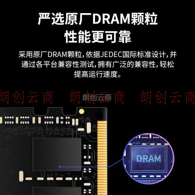 雷克沙（Lexar）DDR4 3200 8G 台式机内存条 单条