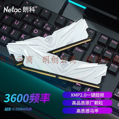 朗科（Netac）16GB(8G×2)套装 DDR4 3600 台式机内存条 越影II系列 电竞马甲-精选颗粒(C18)白色