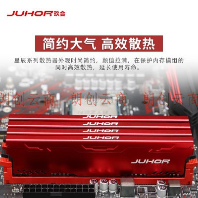 玖合(JUHOR) 8GB DDR4 3200 台式机内存条 星辰系列