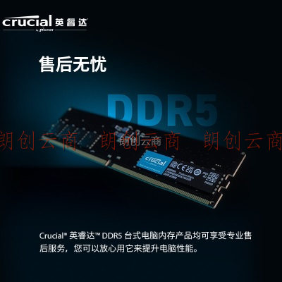 英睿达（Crucial）64GB（32GB×2）套装 DDR5 4800频率 台式机内存条 美光原厂颗粒