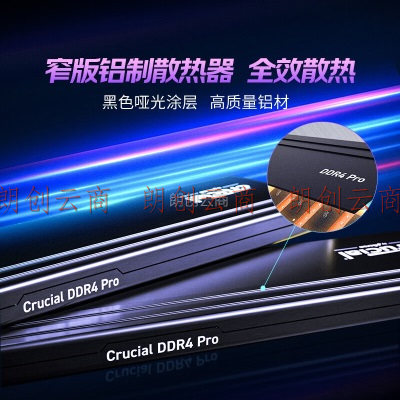 英睿达（Crucial）美光 32GB DDR4 3200频率 台式机内存条Crucial Pro系列游戏电竞马甲条 美光原厂颗粒