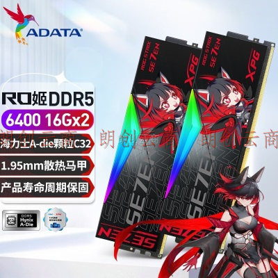 威刚（ADATA）龙耀D500G DDR5 32G/64G套装 海力士A-die颗粒 RO姬联名内存 ROG RO姬联名 6400 32G套 CL32