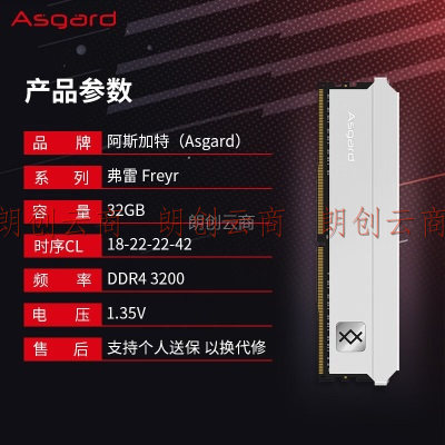 阿斯加特（Asgard）32GB DDR4 3200 台式机内存条 弗雷系列-钛银甲