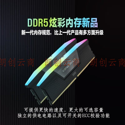 美商海盗船(USCORSAIR) 32GB(16G×2)套装 DDR5 6800 台式机内存条 复仇者RGB灯条 黑色