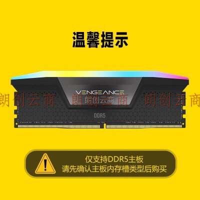 美商海盗船(USCORSAIR) 96GB(48Gx2)套装 DDR5 6600 台式机内存条 复仇者RGB灯条 黑色
