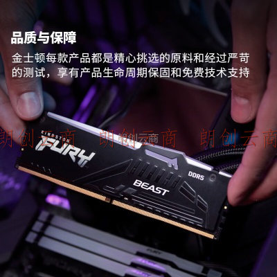 金士顿 (Kingston) FURY 16GB(8G×2)套装 DDR5 6000 台式机内存条 Beast野兽系列 RGB灯条 骇客神条